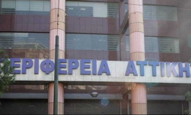 Περιφέρεια Αττικής: Νέο γήπεδο στη Ραφήνα