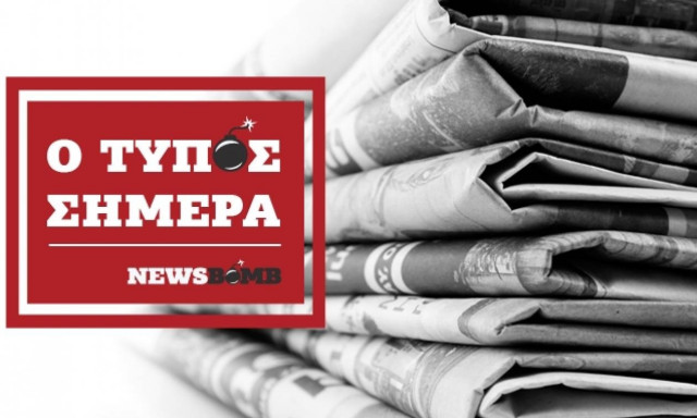 Εφημερίδες: Διαβάστε τα σημερινά (28/11/2016) πρωτοσέλιδα