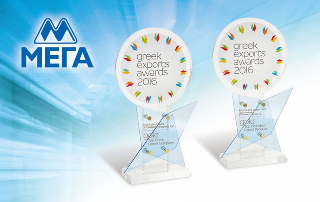 Τρεις φορές βραβευμένη η ΜΕΓΑ Α.Ε. στα «Greek Exports Awards»