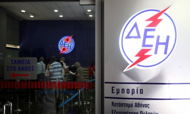 ΔΕΗ: Μειώσεις στα τιμολόγια από 1η Ιανουαρίου