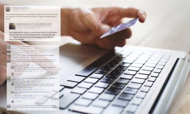 Μόνο στο Κυπριακό διαδίκτυο: Έκανε ανάρτηση για να βρει το δίκιο της και έφαγε κράξιμο (photos)