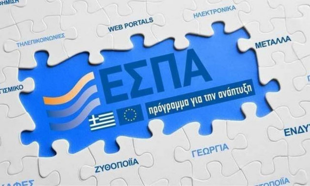 ΕΣΠΑ: Έρχονται έξι νέα προγράμματα για επιδοτήσεις σε επιχειρήσεις