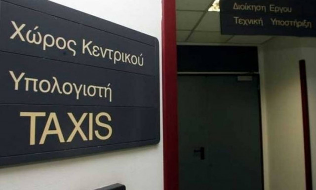 Σε λειτουργία και πάλι το Taxisnet - Πώς να εκτυπώσετε τα τέλη κυκλοφορίας 2017