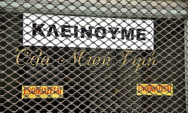 ΕΣΕΕ: Εθνικό σχέδιο 5 σημείων για τη μικρομεσαία επιχειρηματικότητα