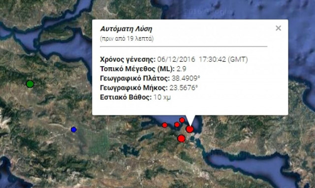 Νέος σεισμός συγκλονίζει την Χαλκίδα