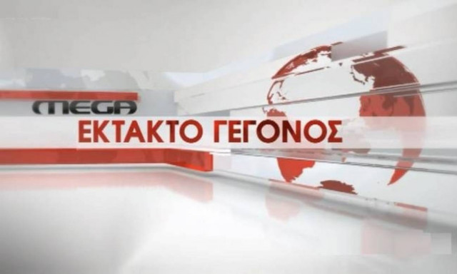 Ραγδαίες εξελίξεις στο MEGA - Πέφτει «μαύρο» στο κανάλι;