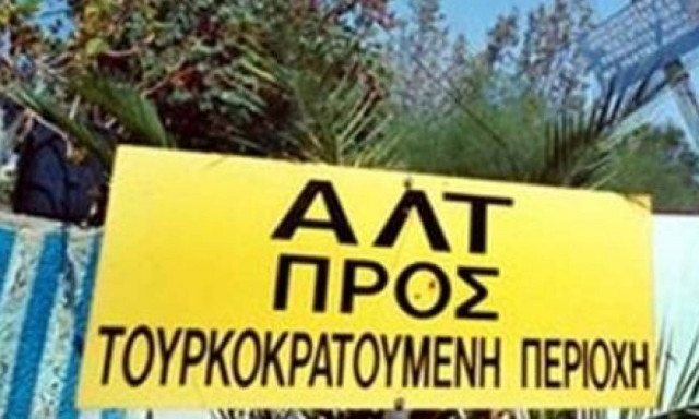 Κατεχόμενα: Ψήφισαν σε 30 δεύτερα τον προϋπολογισμό για να προλάβουν τον αγώνα της Φενέρμπαχτσε!