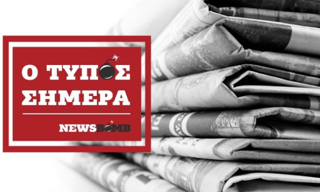 Εφημερίδες: Διαβάστε τα σημερινά (09/12/2016) πρωτοσέλιδα