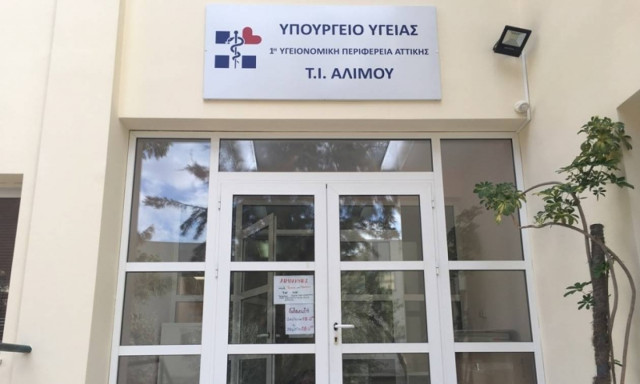 Μεταφέρθηκε το Τοπικό Ιατρείο Αλίμου – «Συγκατοικεί» με την Κοινωνική Υπηρεσία του Δήμου