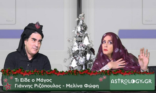 Τι είδε ο Μάγος: Πού θα οδηγήσει η επιθετικότητα της Τουρκίας;