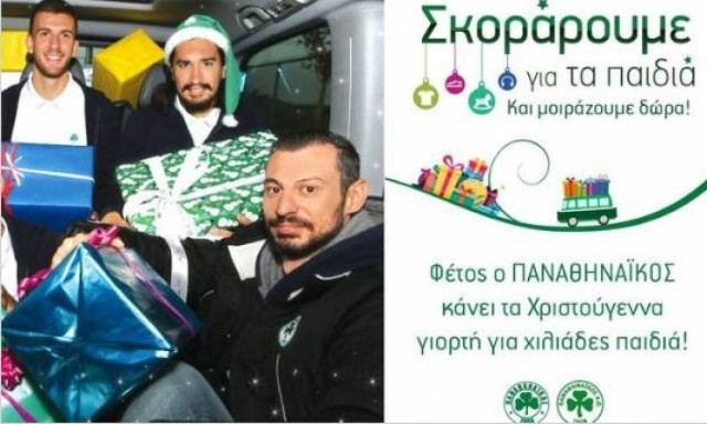 Ο ΠΑΝΑΘΗΝΑΪΚΟΣ σκοράρει για τα παιδιά !