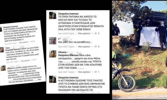 ΑΝΑΤΡΟΠΗ: «Είδα πώς έγινε το δυστύχημα του Παντελίδη»