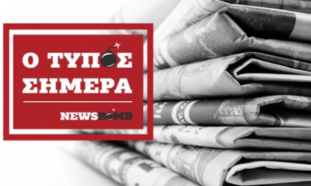 Εφημερίδες: Διαβάστε τα σημερινά (12/12/2016) πρωτοσέλιδα