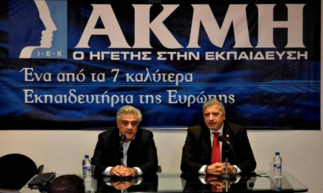 «Η Υγεία ως Ανθρώπινο Δικαίωμα» από το ΙΕΚ ΑΚΜΗ