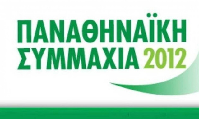 Παναθηναϊκός: «Αντίο» στο 2016 με… ΓΣ για τη «Συμμαχία»