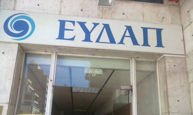 Σας αφορά: Δωρεάν νερό για χιλιάδες νοικοκυριά από την ΕΥΔΑΠ