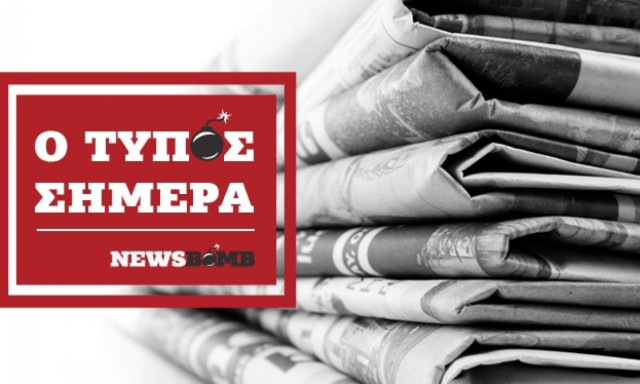 Εφημερίδες: Διαβάστε τα σημερινά (15/12/2016) πρωτοσέλιδα