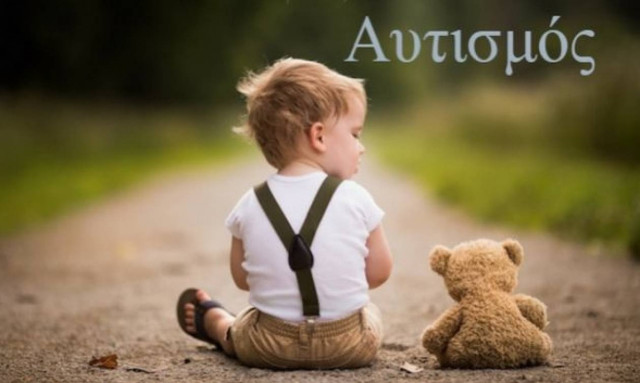 Πρώιμα συμπτώματα Αυτισμού σε βρέφη και νήπια