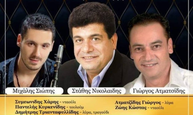 «Χριστουγεννιάτικο Ρεβεγιόν με την Εύξεινο Λέσχη Χαρίεσσας»