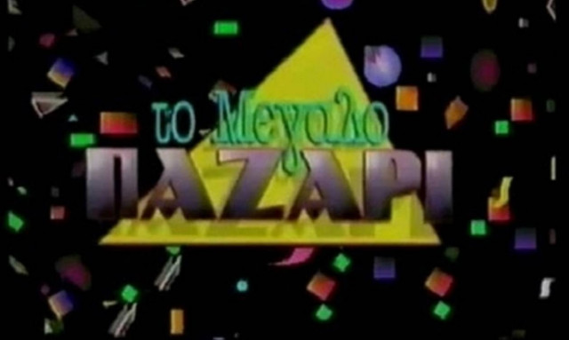 Αυτό το πρόσωπο θα παρουσιάζει το Μεγάλο Παζάρι στο ΣΚΑΪ