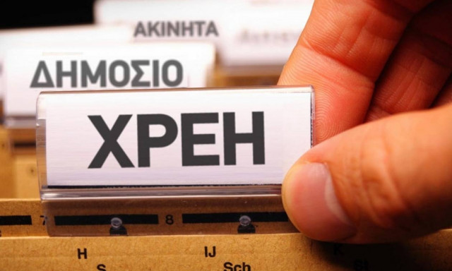 Σε ποιες περιοχές αναστέλλεται η καταβολή βεβαιωμένων και ληξιπρόθεσμων οφειλών