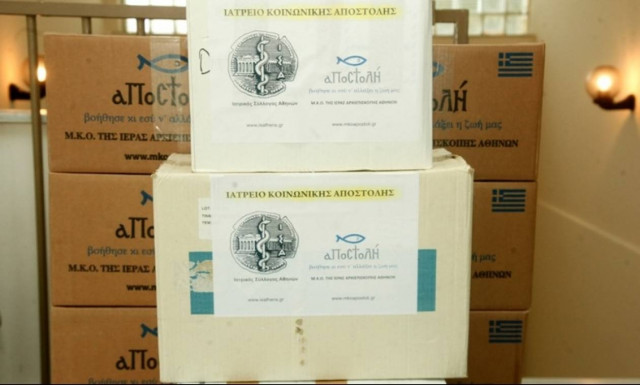 Ιατρείο Κοινωνικής Αποστολής: Καταφύγιο για χιλιάδες ανήμπορους συνανθρώπους μας