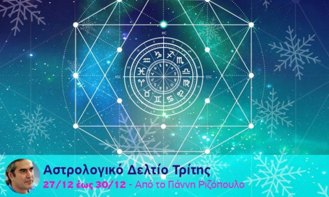 Αστρολογικό δελτίο για όλα τα ζώδια, από 27/12 έως 30/12
