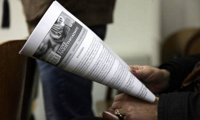 Πλειστηριασμοί: Απέχουν και αυτήν την Τετάρτη (28/12) οι συμβολαιογράφοι