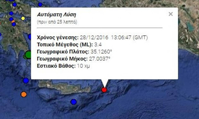 Σεισμός στην Κάσο