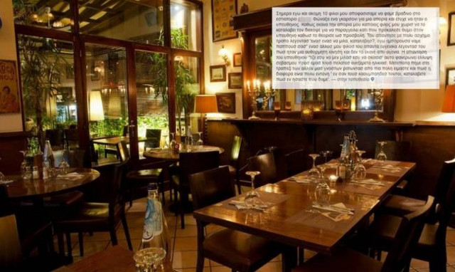 Καταγγελία: Εξοργισμένος υπεύθυνος εστιατορίου στην Κύπρο έβρισε πελάτες: «Εσύ να σκάσεις...» (pic)
