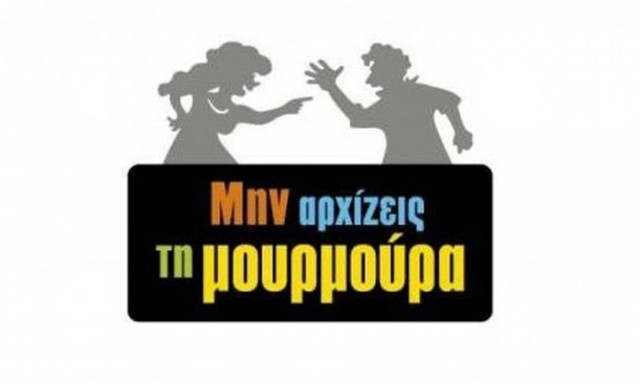 Αγνώριστη μετά τη «Μουρμούρα» η…