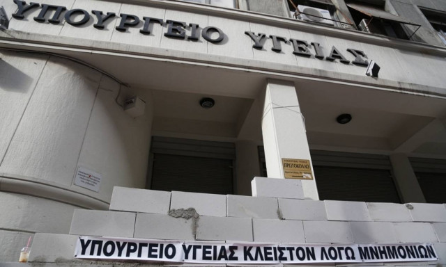Ανασκόπηση 2016: Άθικτη η μνημονιακή πολιτική στην Υγεία για μία ακόμα χρονιά
