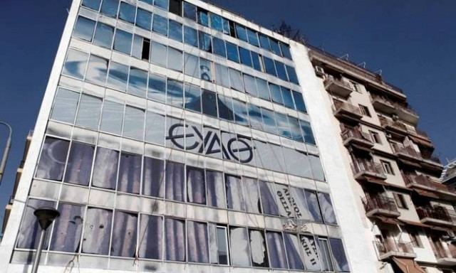 ΕΥΑΘ: Προκηρύσσονται 80 θέσεις εργασίας στην εταιρεία - Δείτε λεπτομέρειες