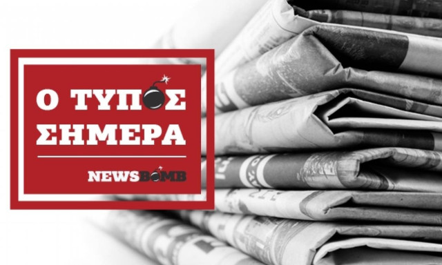 Εφημερίδες: Διαβάστε τα σημερινά πρωτοσέλιδα (02/01/2017)