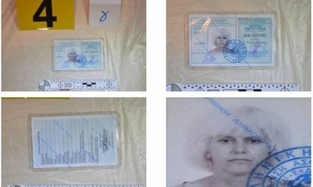 Οι πλαστές ταυτότητες των Ρούπα - Μαζιώτη και της 25χρονης συνεργού (pics)