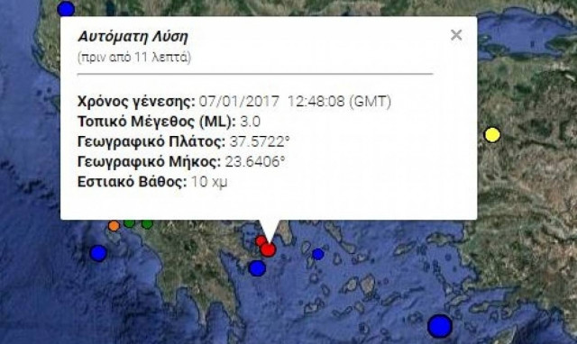 Σεισμός στην Αίγινα