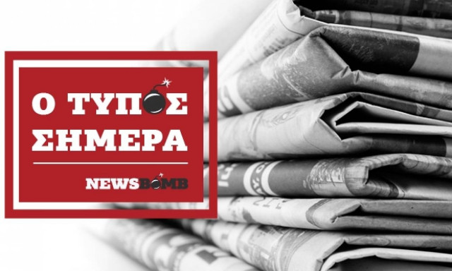 Εφημερίδες: Διαβάστε τα σημερινά πρωτοσέλιδα (09/01/2017)