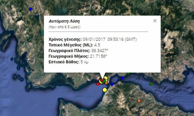 Σεισμός ΤΩΡΑ: Ανησυχία για τους συνεχόμενους σεισμούς σε Πάτρα και Ναυπακτία