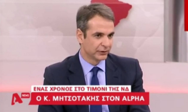 Μητσοτάκης: Βασική προτεραιότητα η μείωση φόρων (video)