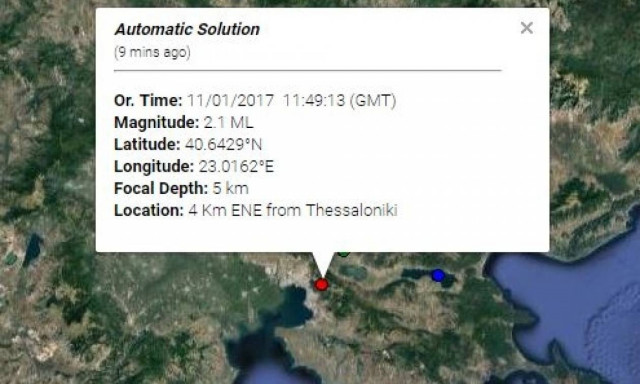 Σεισμός ταρακούνησε τη Θεσσαλονίκη