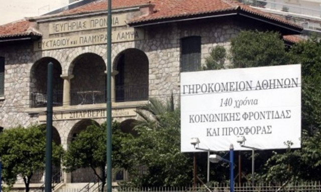 Το Γηροκομείο Αθηνών θα επισκεφθεί τη Δευτέρα ο Γ. Καμίνης