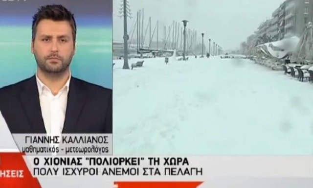 Καιρός ΤΩΡΑ - «Βόμβα» Καλλιάνου: Αυτές οι περιοχές θα «θαφτούν» στο χιόνι σε λίγες ώρες