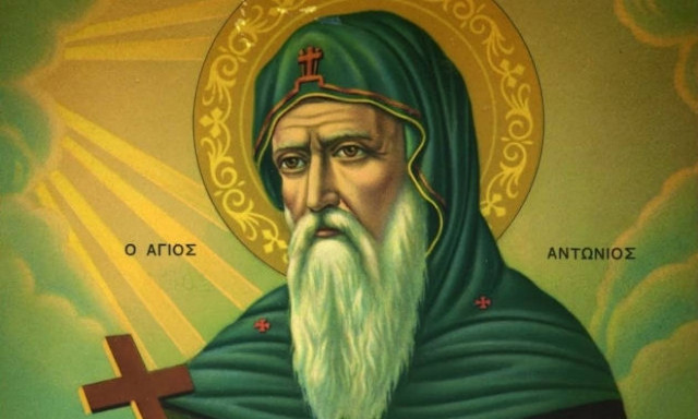 17 Ιανουαρίου - Μεγάλη γιορτή σήμερα: Δείτε ποιοι γιορτάζουν