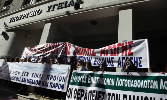 Παράταση στην αποζημίωση για θεραπείες Ειδικής Αγωγής και οπτικά δίνει ο ΕΟΠΥΥ