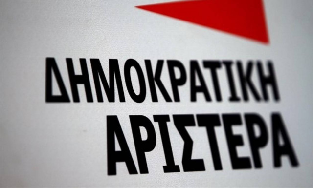 ΔΗΜΑΡ για ΔΟΛ: Τελικά ο νέος επενδυτής ήταν ο ΣΥΡΙΖΑ