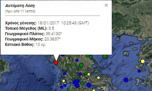 Σεισμός στην Ηγουμενίτσα