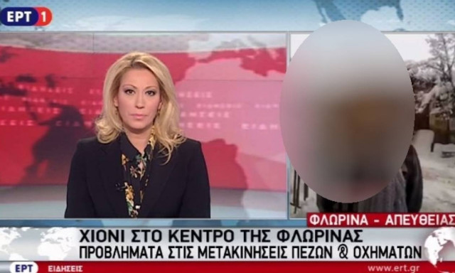 Ρεπόρτερ δίχως πρόσωπο σπέρνει τον τρόμο στο δελτίο της ΕΡΤ (vid)
