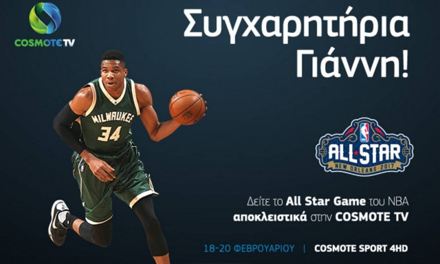 Συγχαρητήρια Γιάννη!