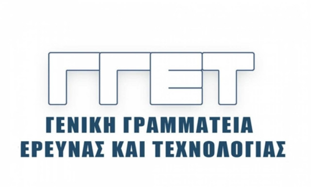 Ξεκίνησαν οι αιτήσεις στη Δράση «Διμερής και Πολυμερής Ε&Τ Συνεργασία Ελλάδας - Ισραήλ»