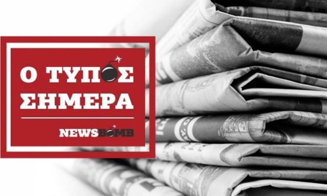 Εφημερίδες: Διαβάστε τα σημερινά πρωτοσέλιδα (21/01/2017)